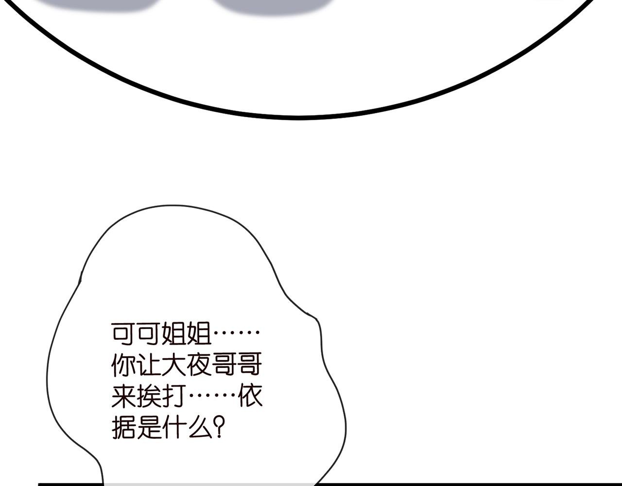 第521话 他是我的人