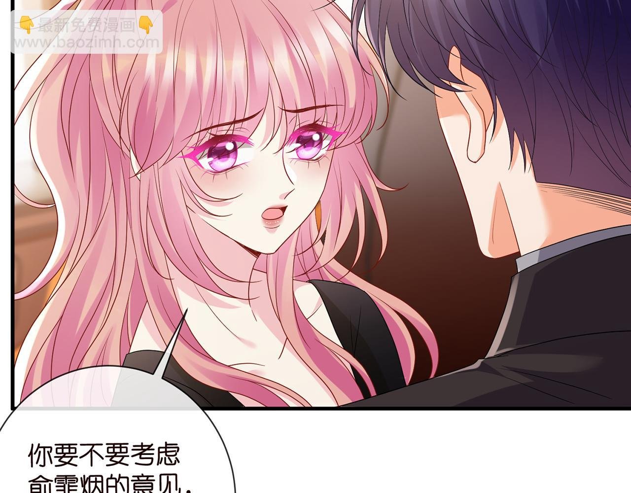 第523话 好男人第一守则