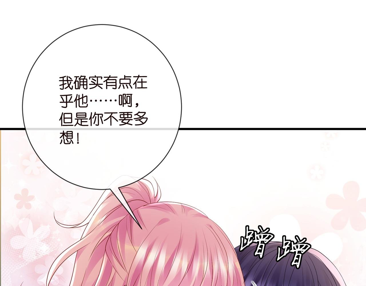 第523话 好男人第一守则