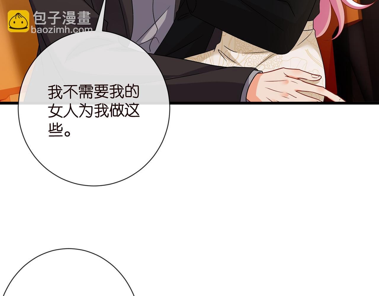 第523话 好男人第一守则