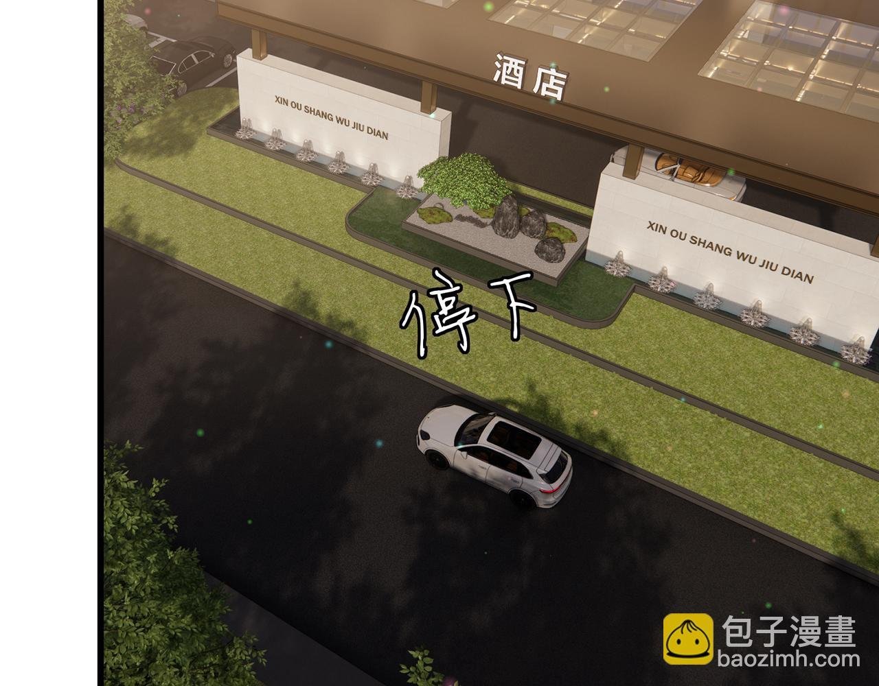 第523话 好男人第一守则