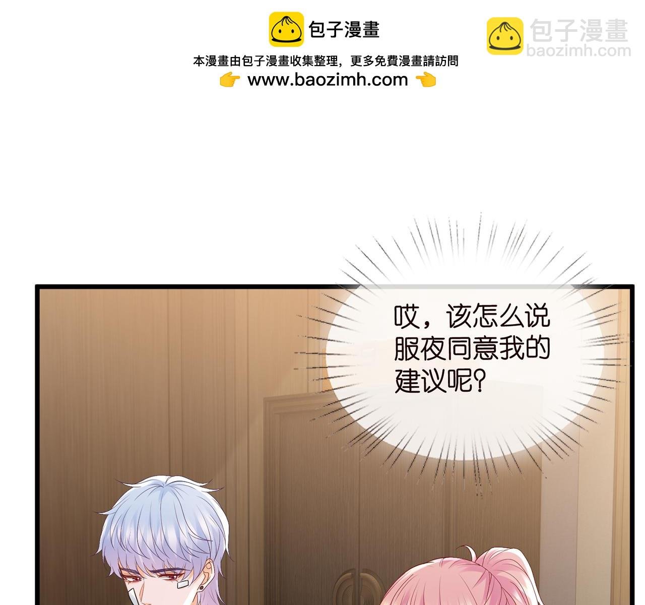 第523话 好男人第一守则