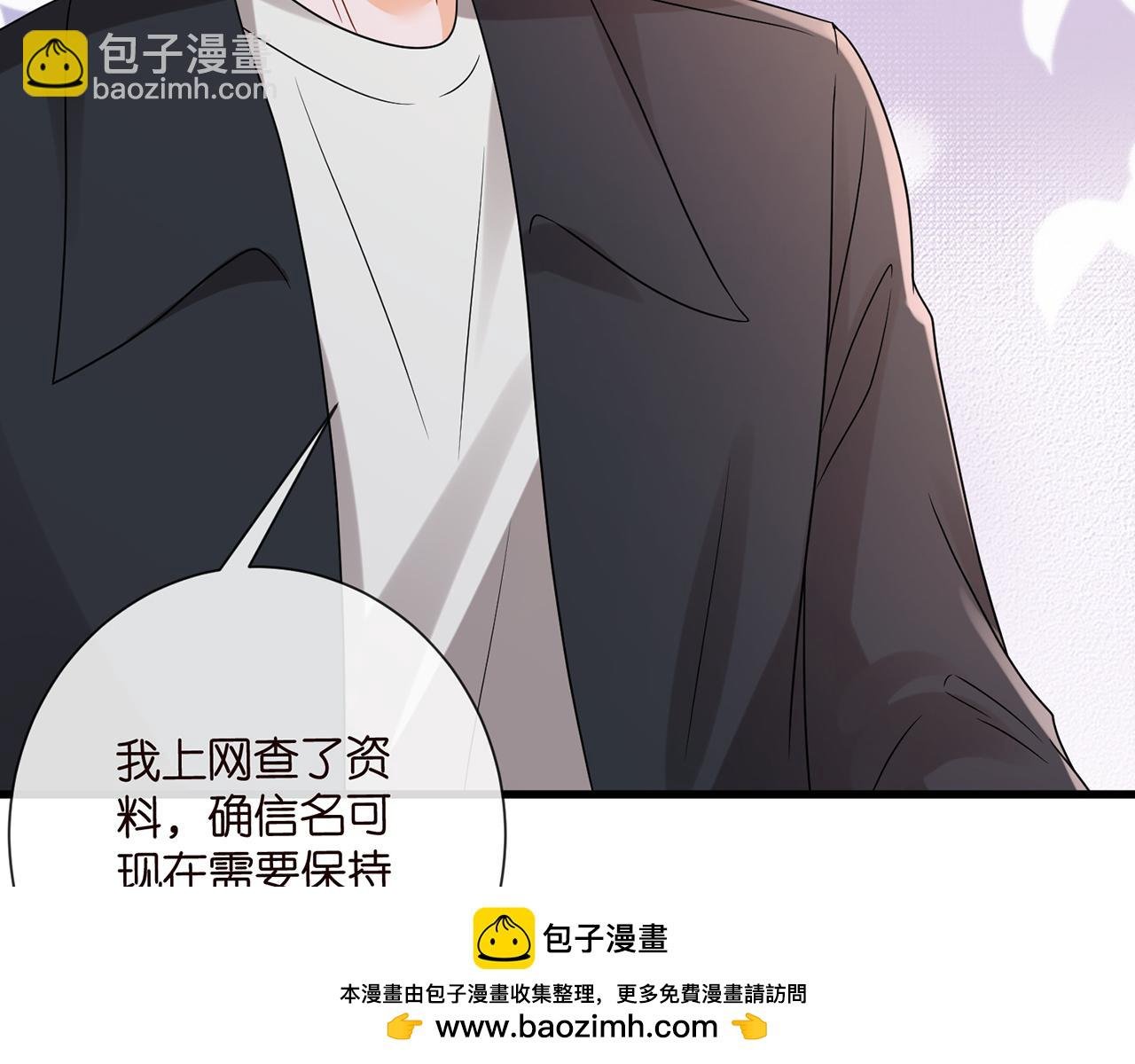 第523话 好男人第一守则
