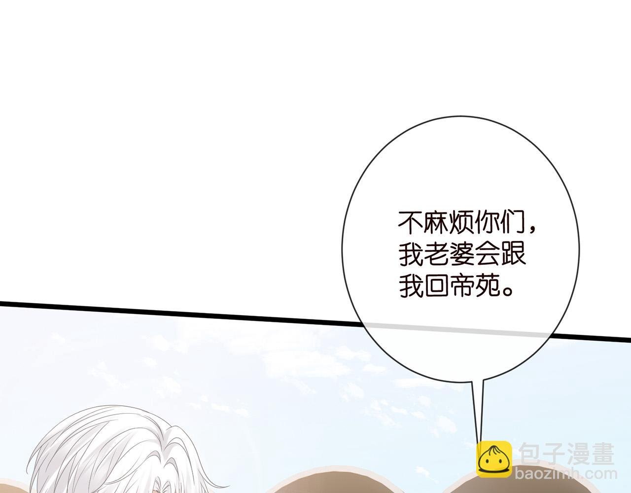 第525话 我那么大一个老婆呢