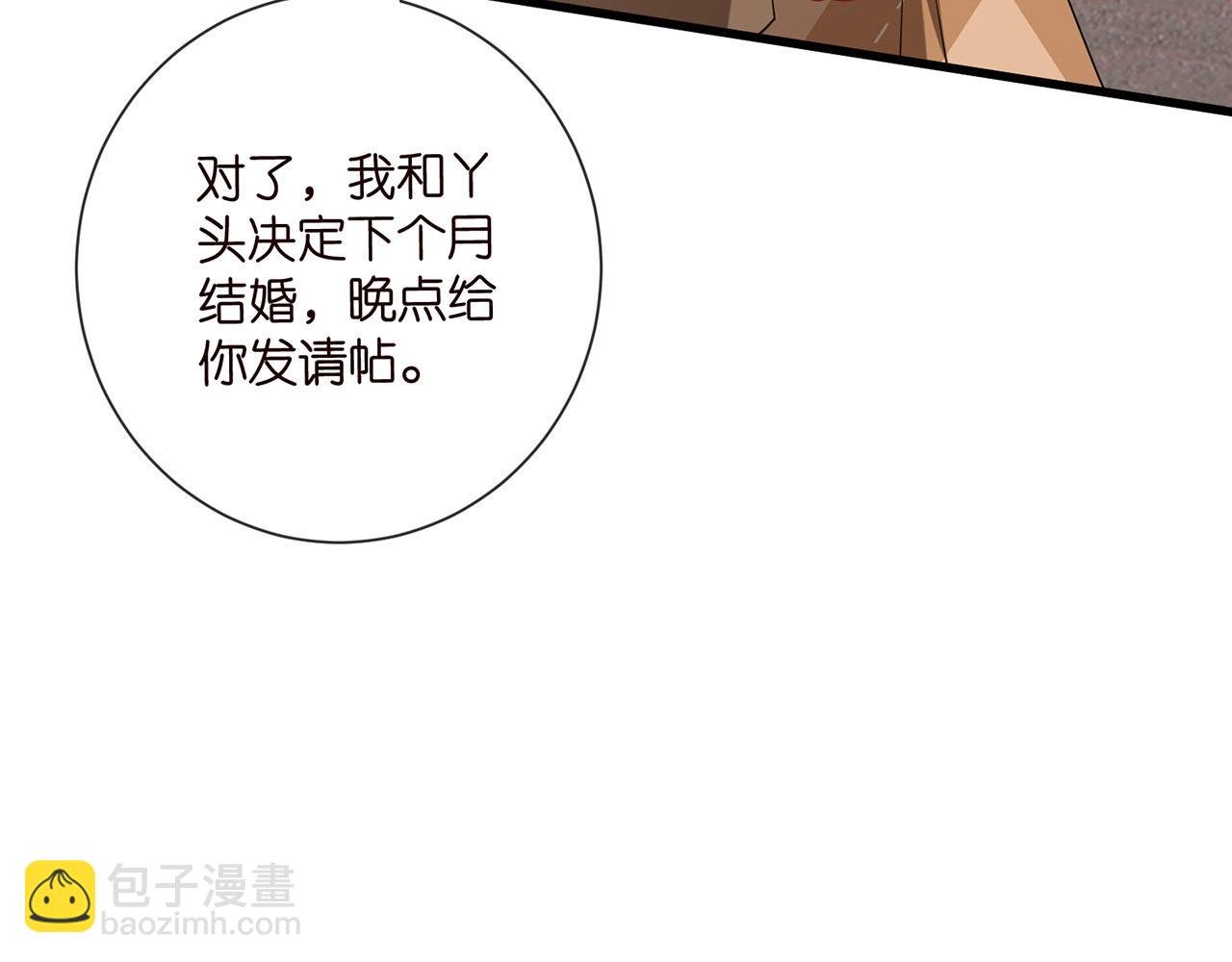 第525话 我那么大一个老婆呢