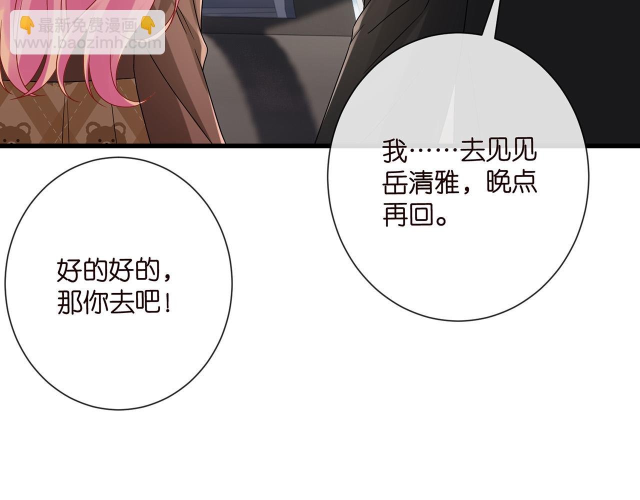 第525话 我那么大一个老婆呢