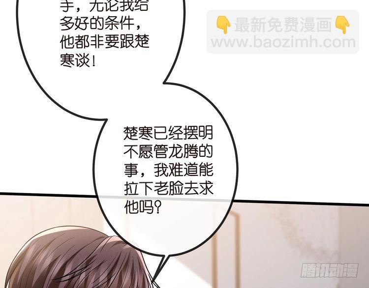 第516话 我只在乎你的看法
