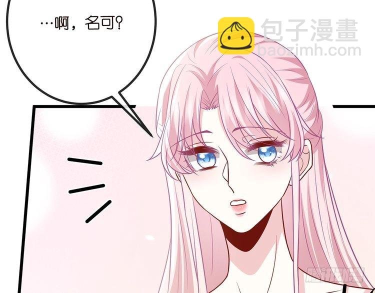 第516话 我只在乎你的看法