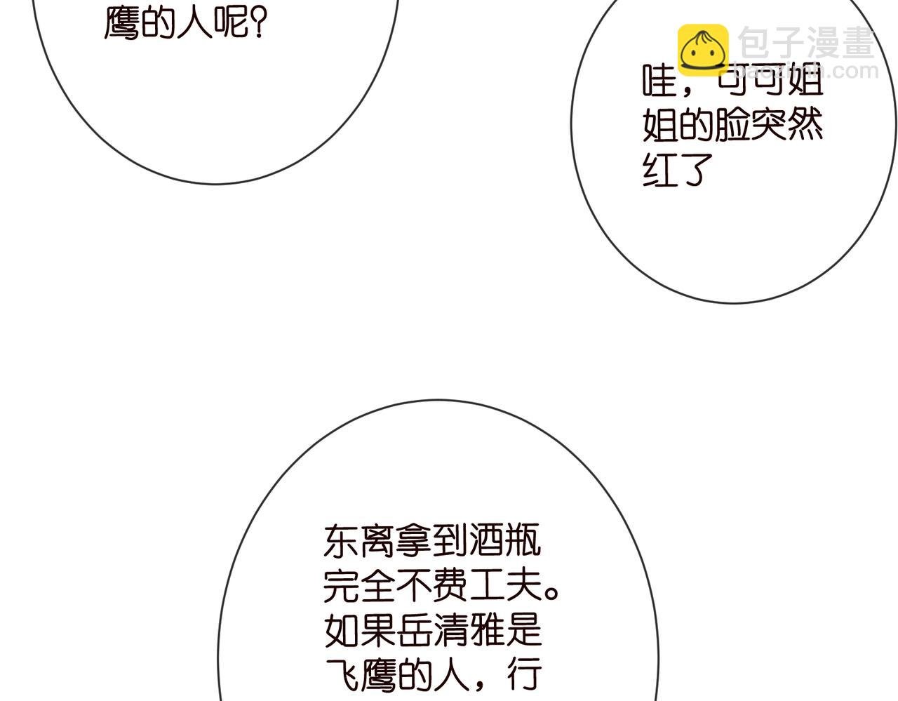 第528话 卧室里塞了三个人