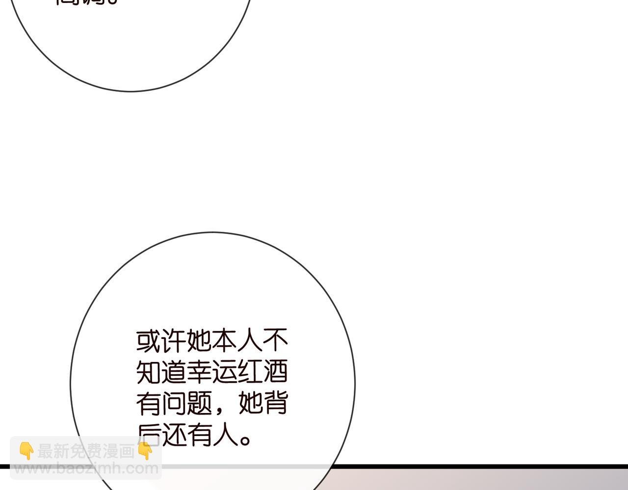 第528话 卧室里塞了三个人