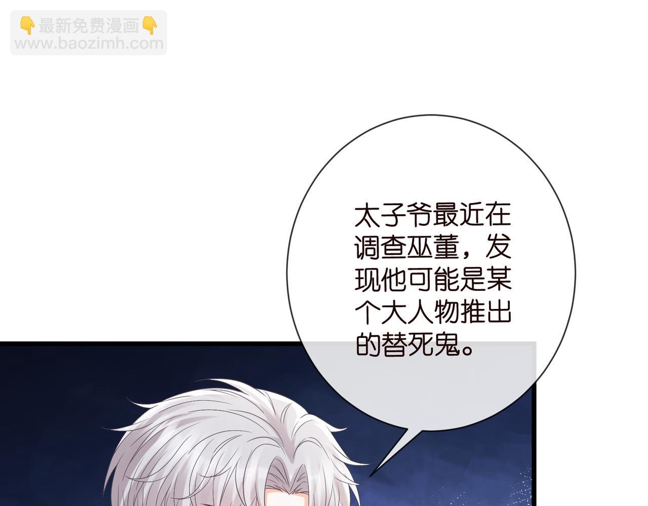 第528话 卧室里塞了三个人