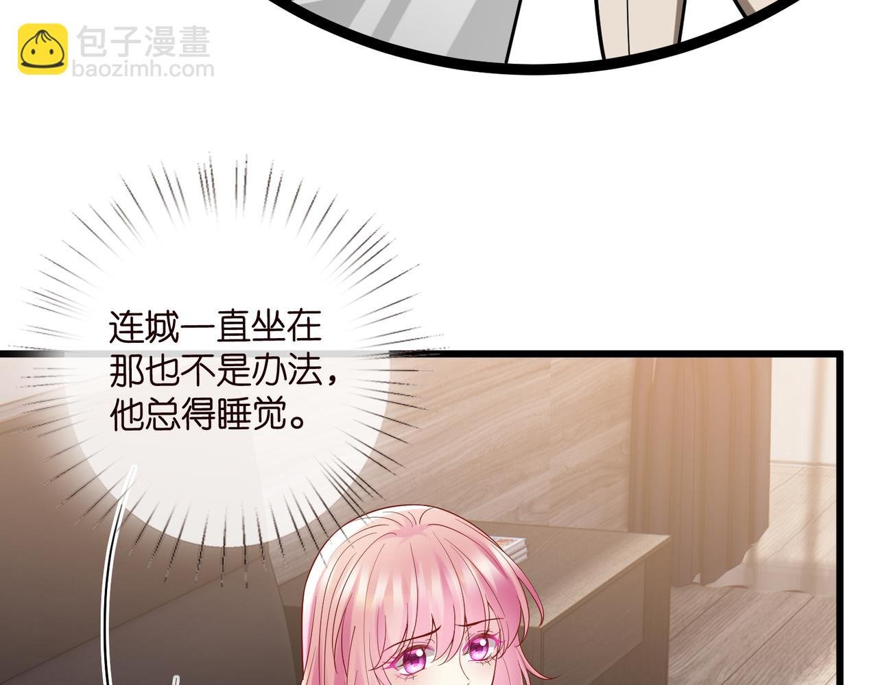 第528话 卧室里塞了三个人