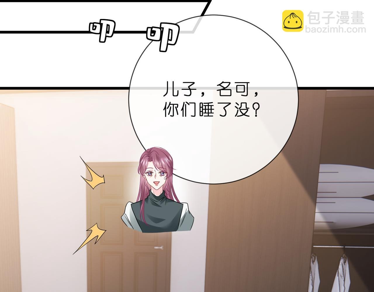 第529话 宠到无法无天