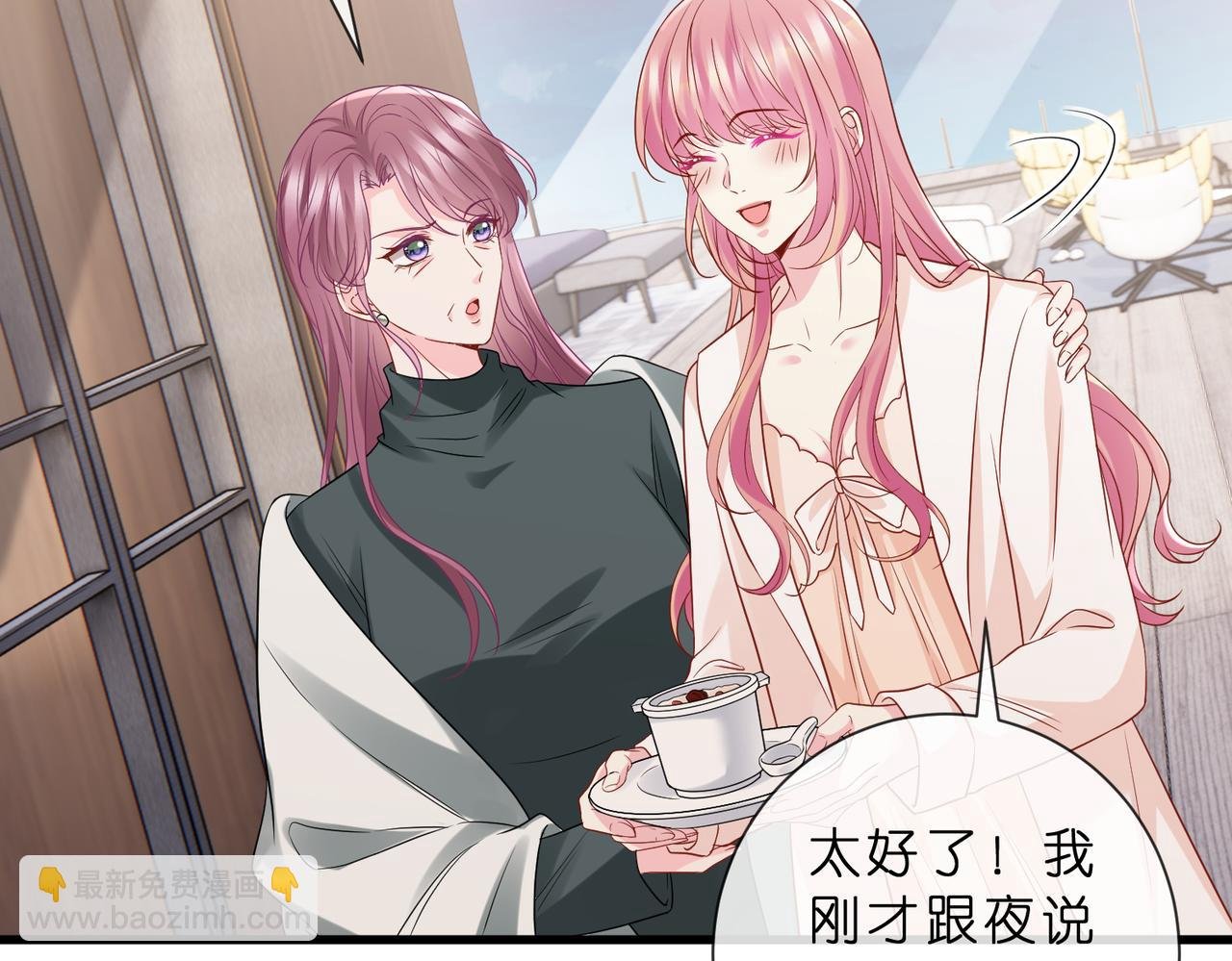 第529话 宠到无法无天