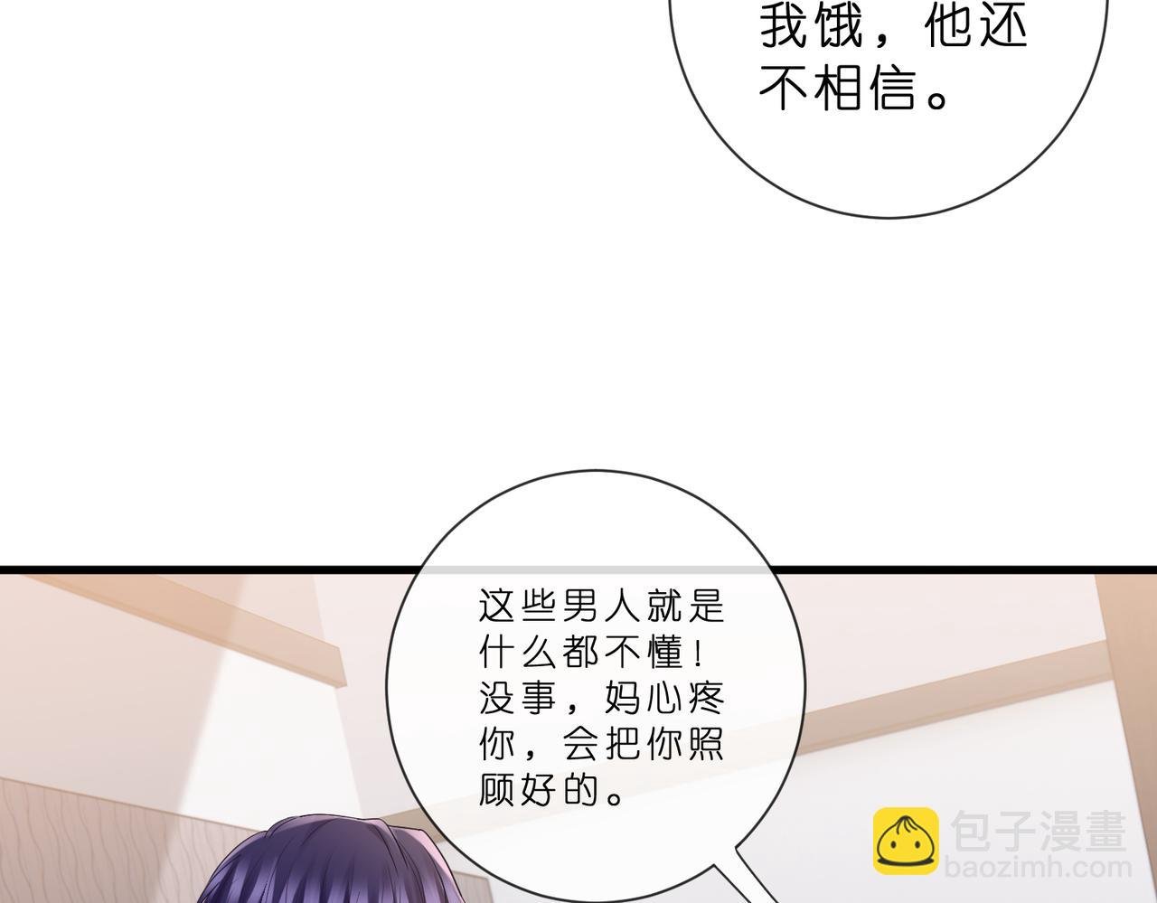 第529话 宠到无法无天