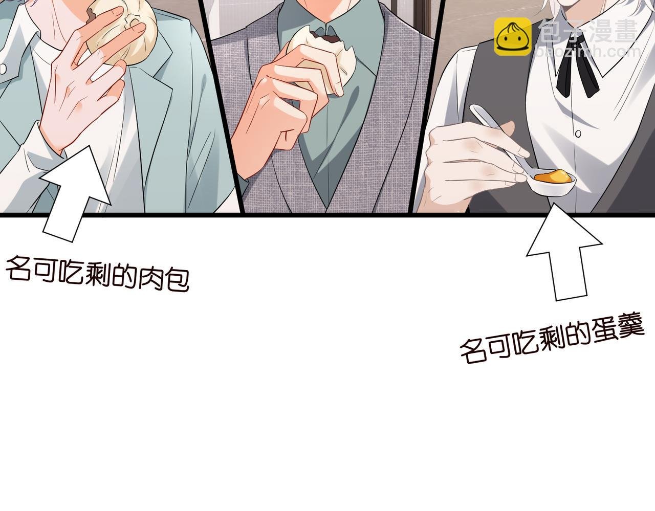 第530话 早餐桌上的修罗场