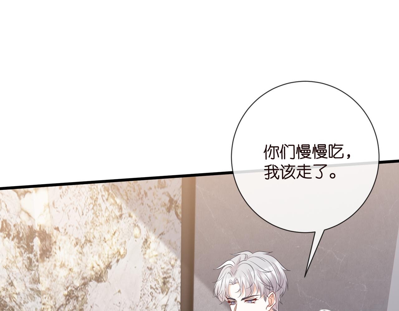 第530话 早餐桌上的修罗场