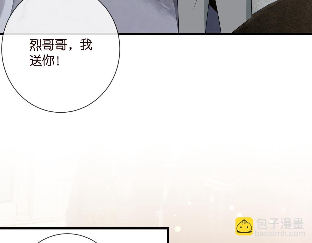 第530话 早餐桌上的修罗场