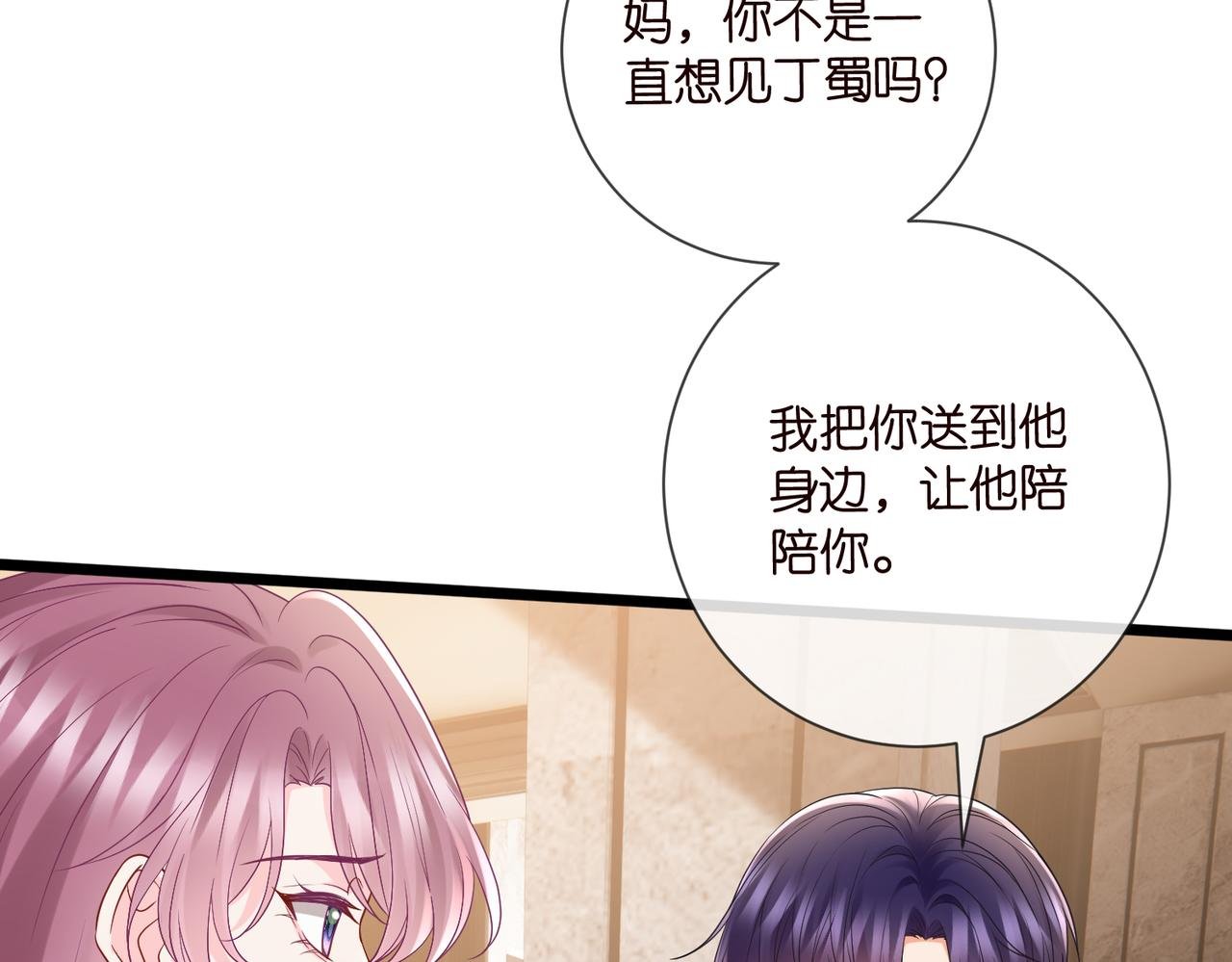 第531话 怀孕曝光