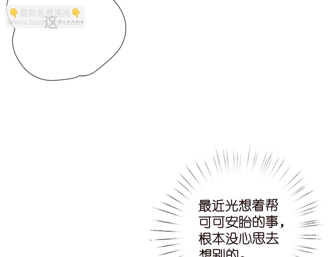 第531话 怀孕曝光