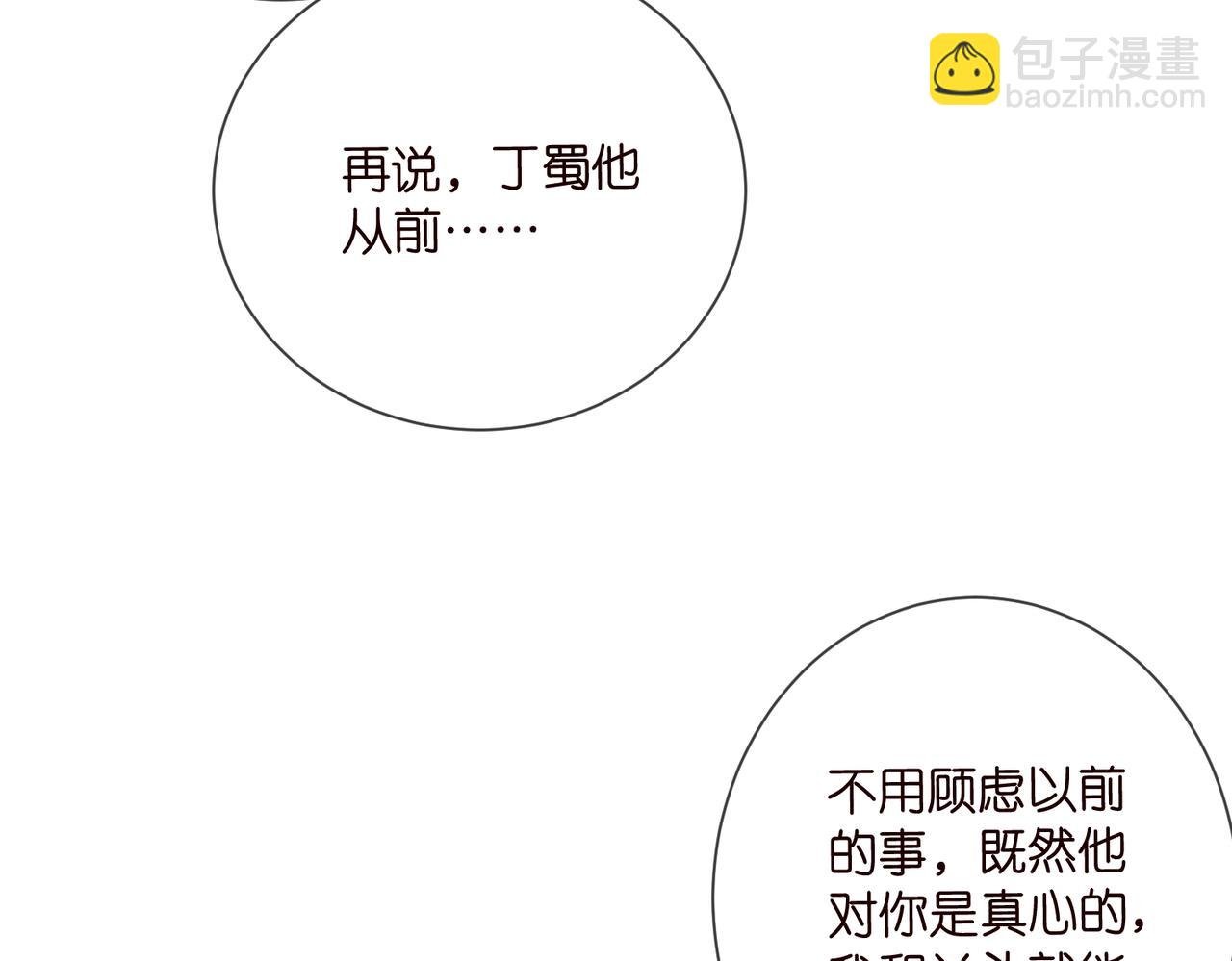 第531话 怀孕曝光