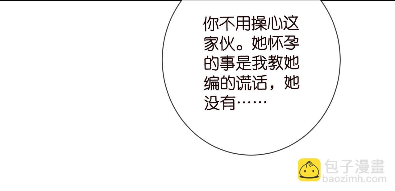 第531话 怀孕曝光