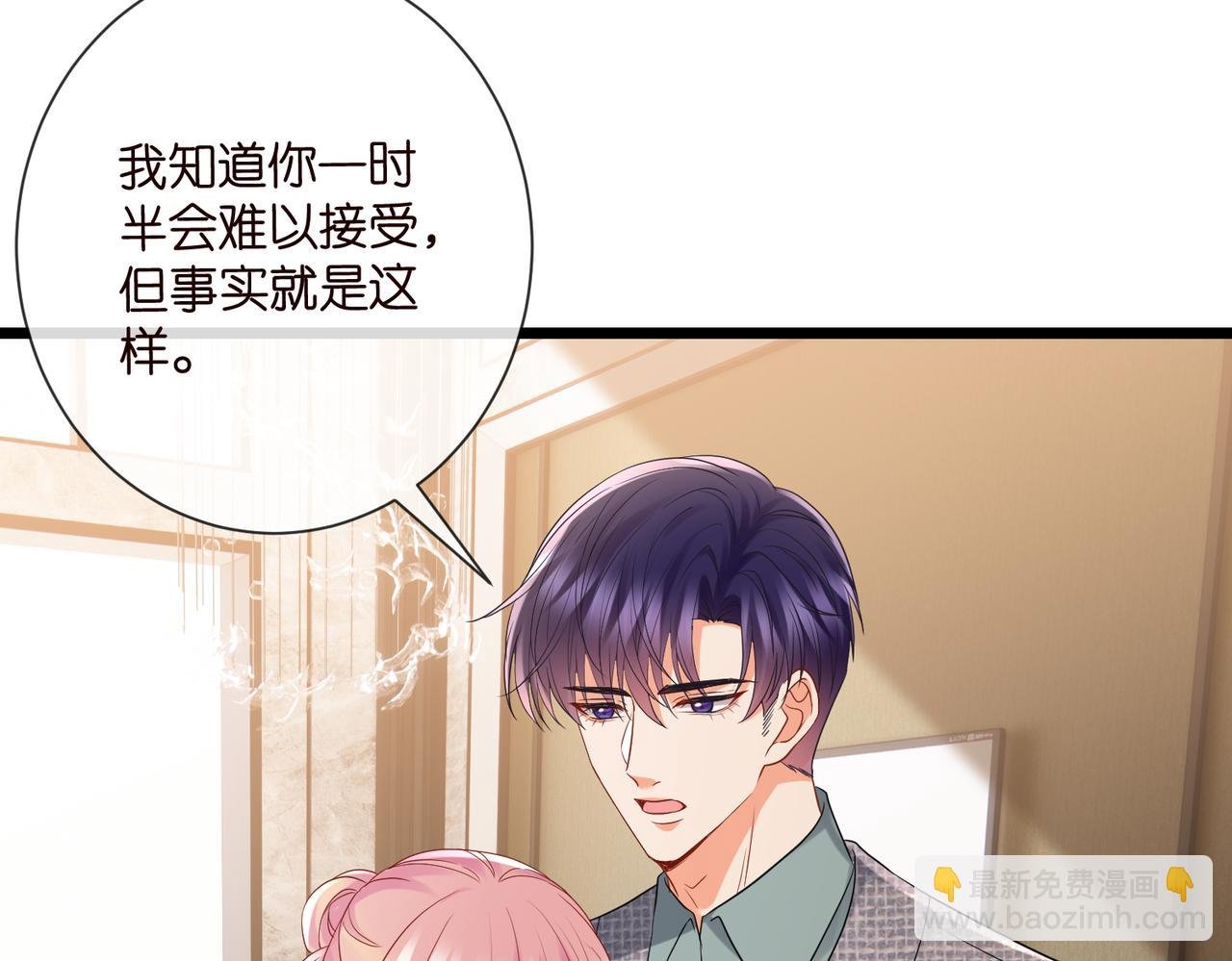 第531话 怀孕曝光