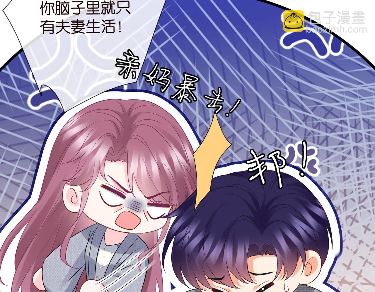 第531话 怀孕曝光