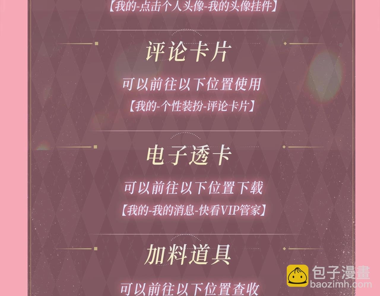 特典公开：名门挚爱 闻香识“霸总”