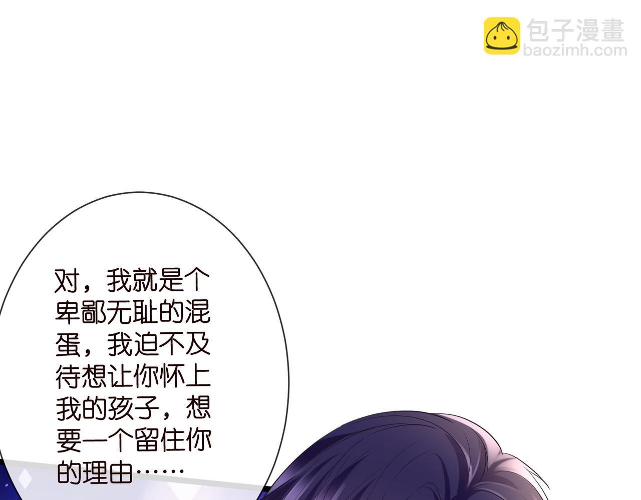 第532话 好男人第二守则