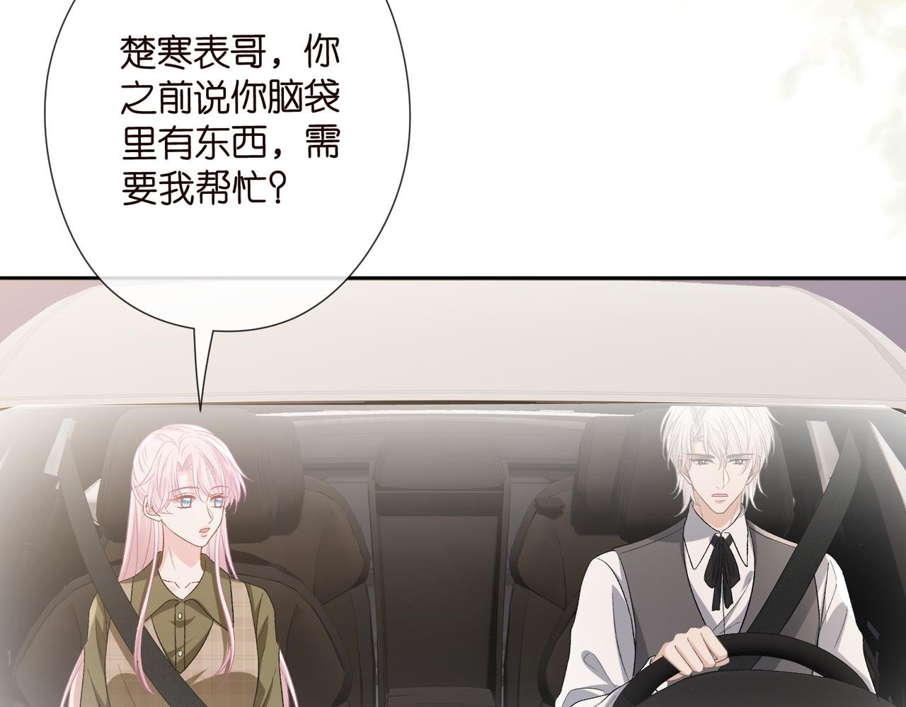 第533话 两个都是幼稚鬼