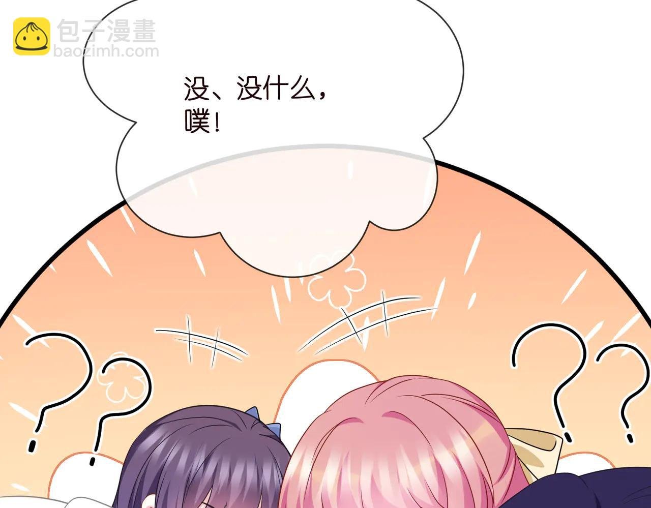 第534话 她的两大护法