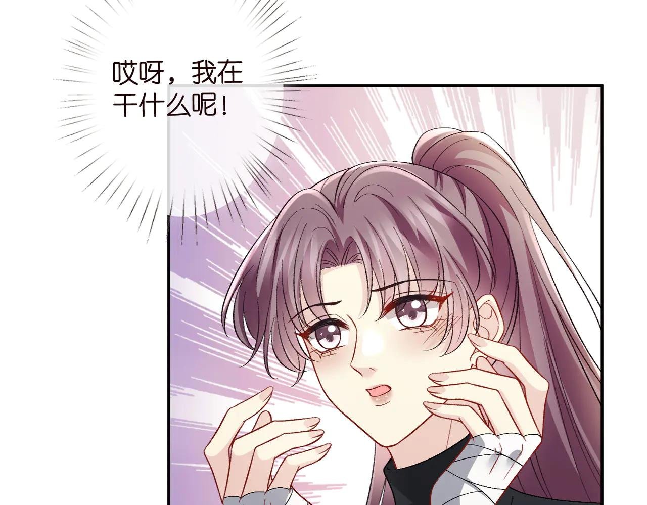 第535话 他真的摸我了