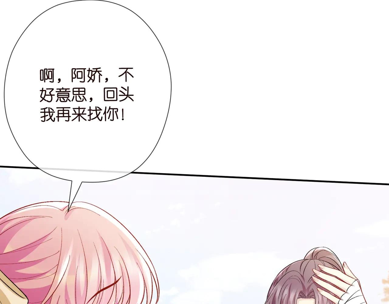 第535话 他真的摸我了