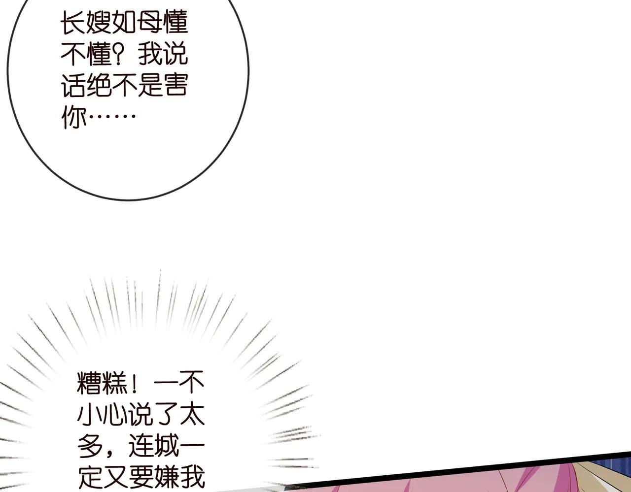 第535话 他真的摸我了