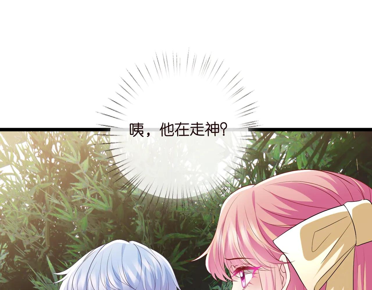 第535话 他真的摸我了