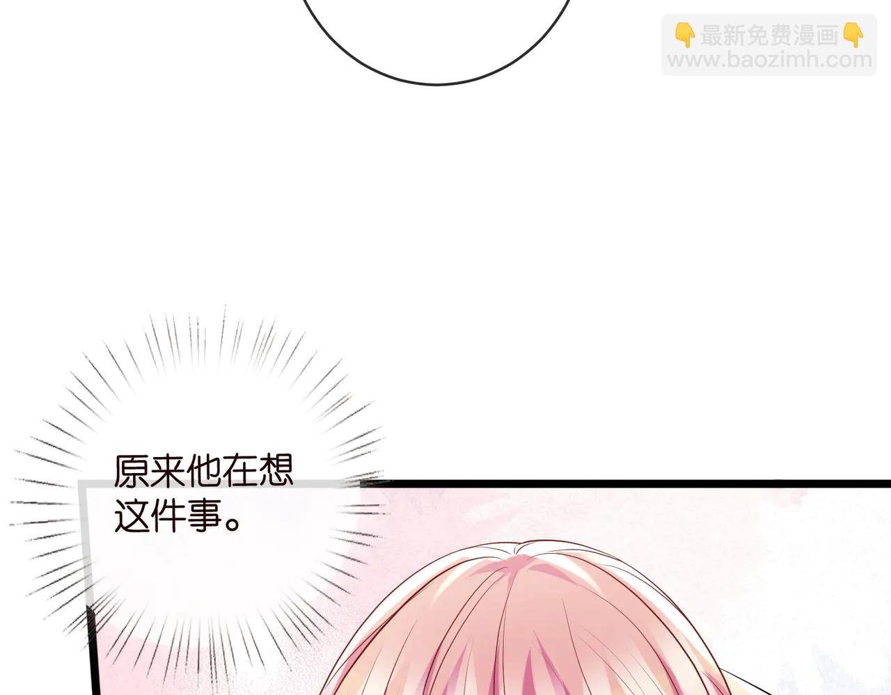 第535话 他真的摸我了