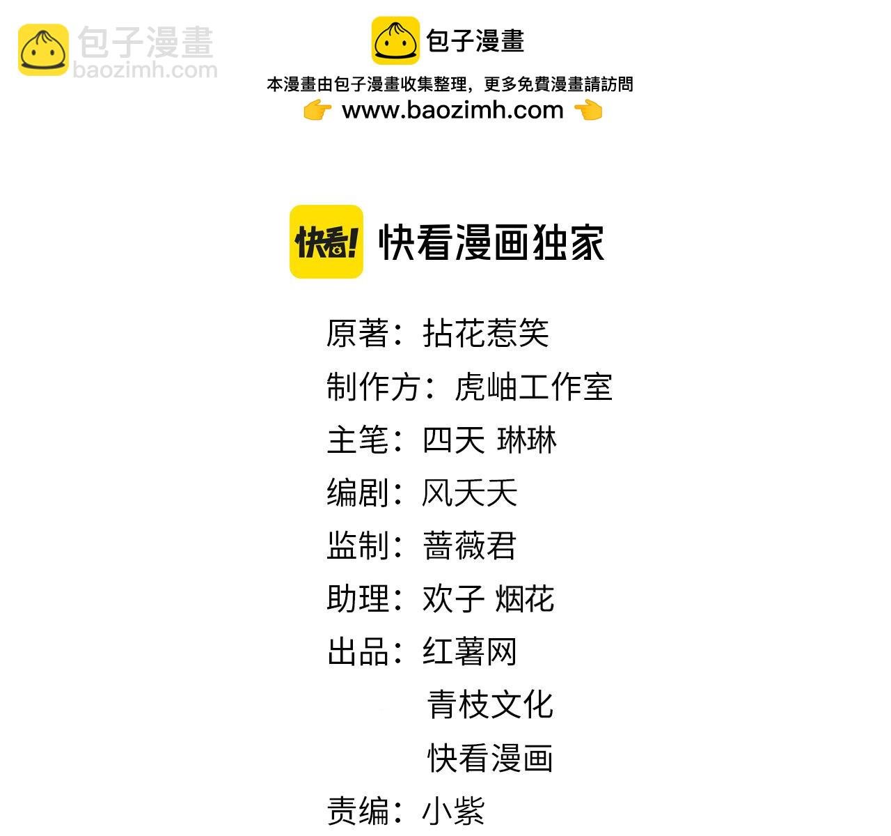 第536话 为了你，我什么都能做