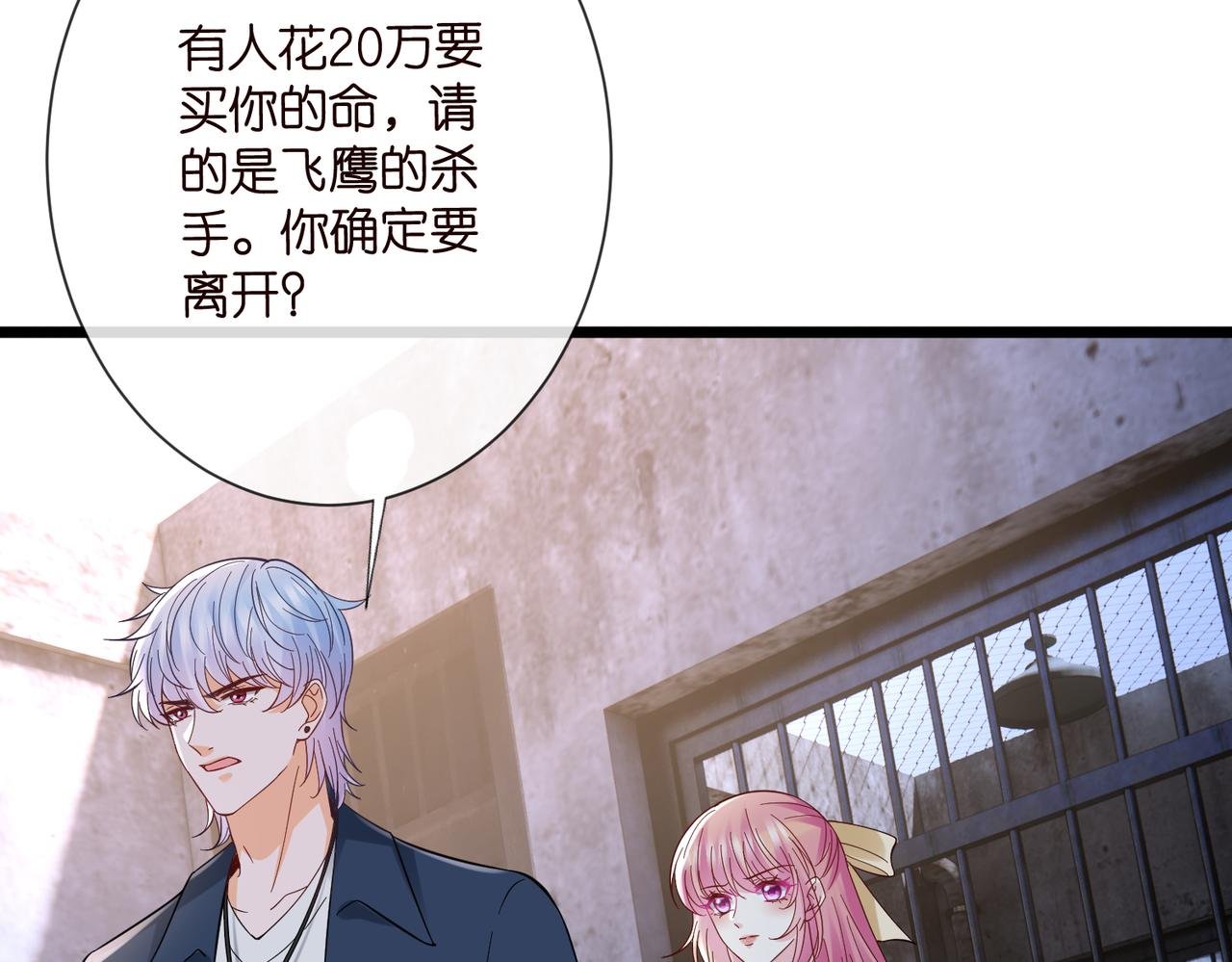 第536话 为了你，我什么都能做