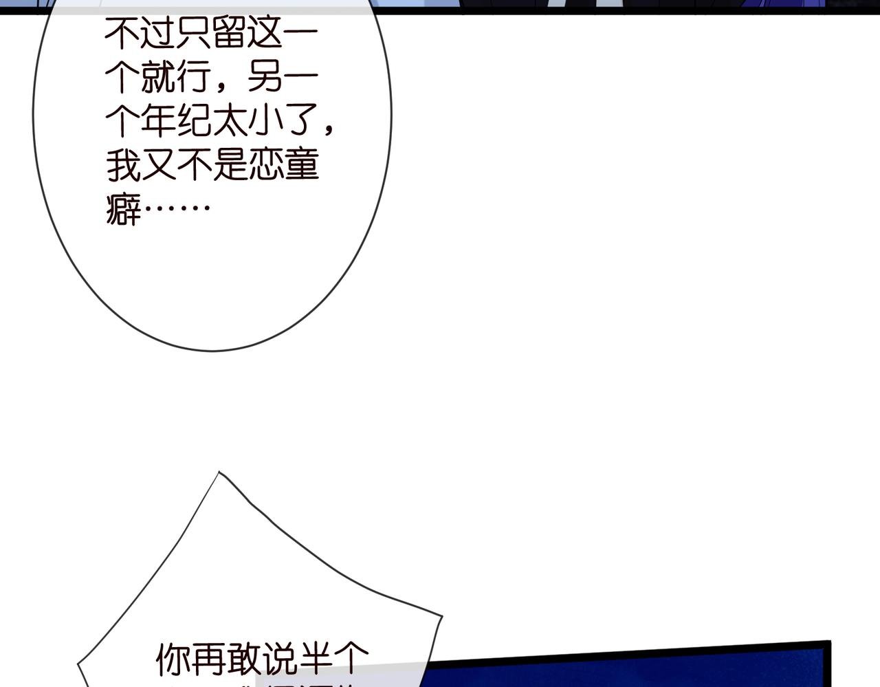 第536话 为了你，我什么都能做