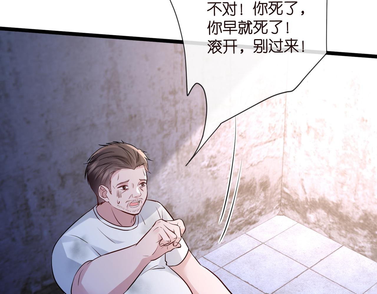 第536话 为了你，我什么都能做