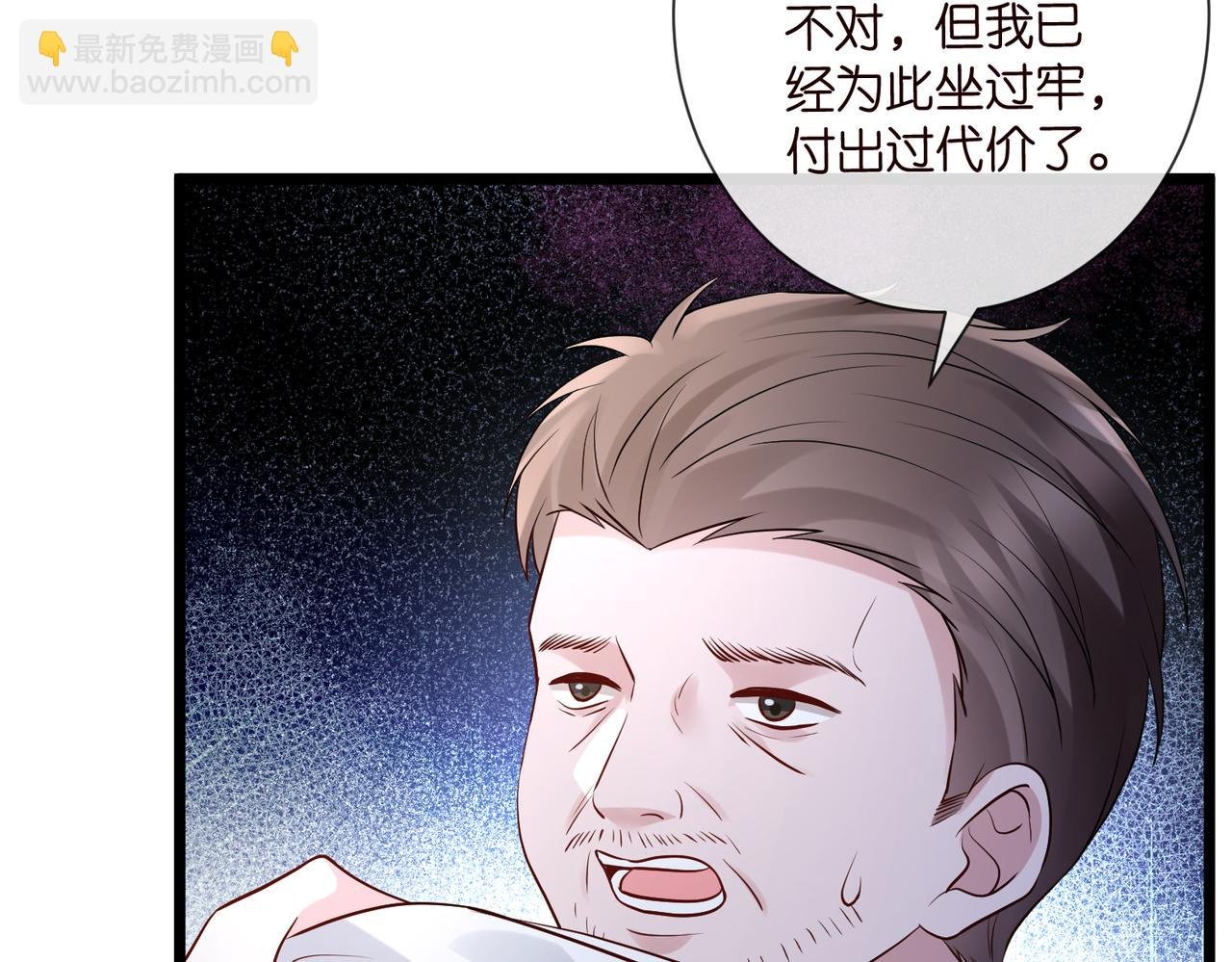 第536话 为了你，我什么都能做