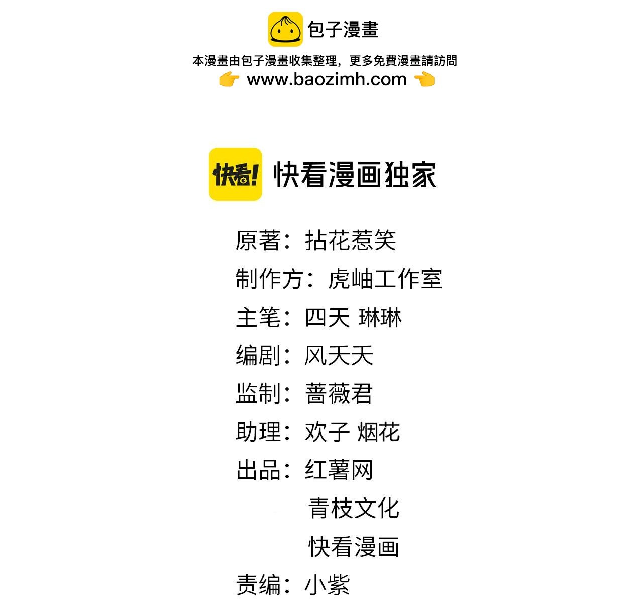 第538话 老公和哥哥同时掉进水里