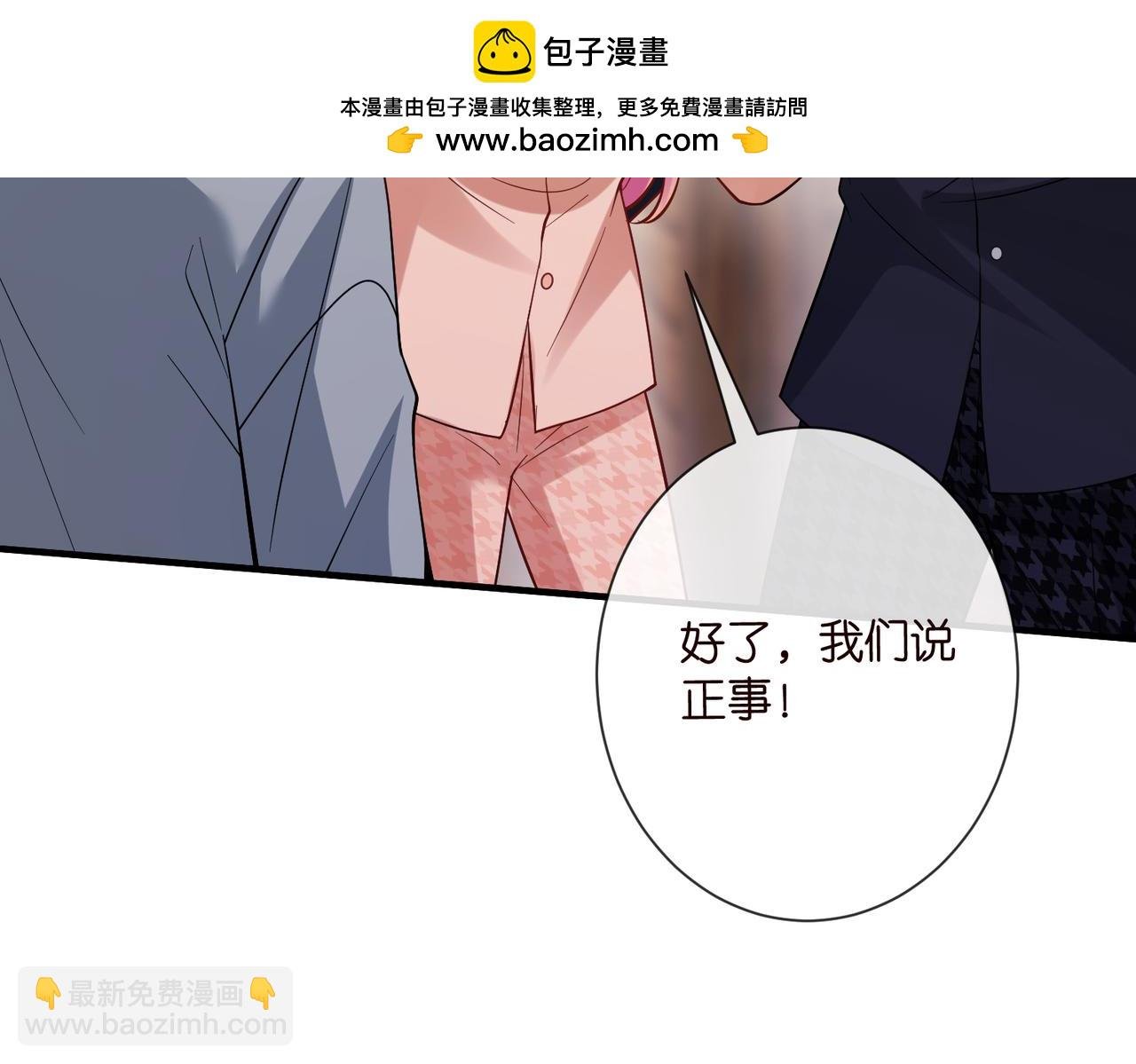 第538话 老公和哥哥同时掉进水里
