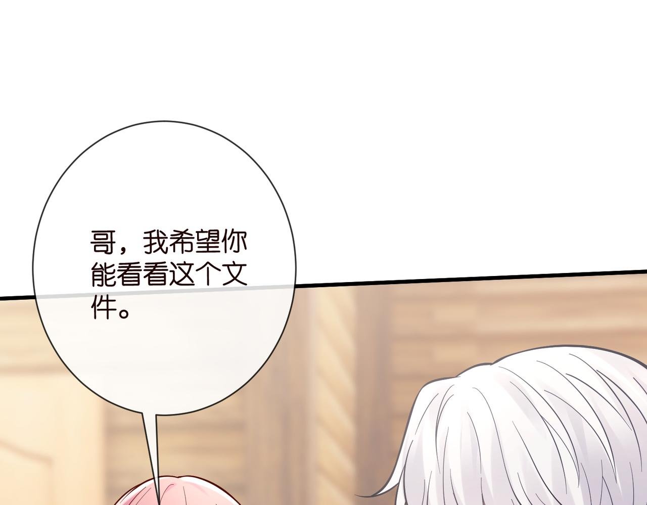 第538话 老公和哥哥同时掉进水里