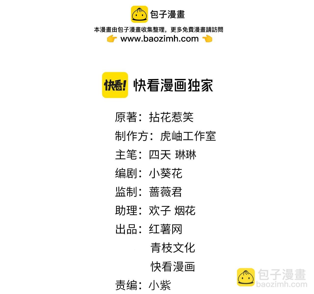 第526话 醋意大爆发