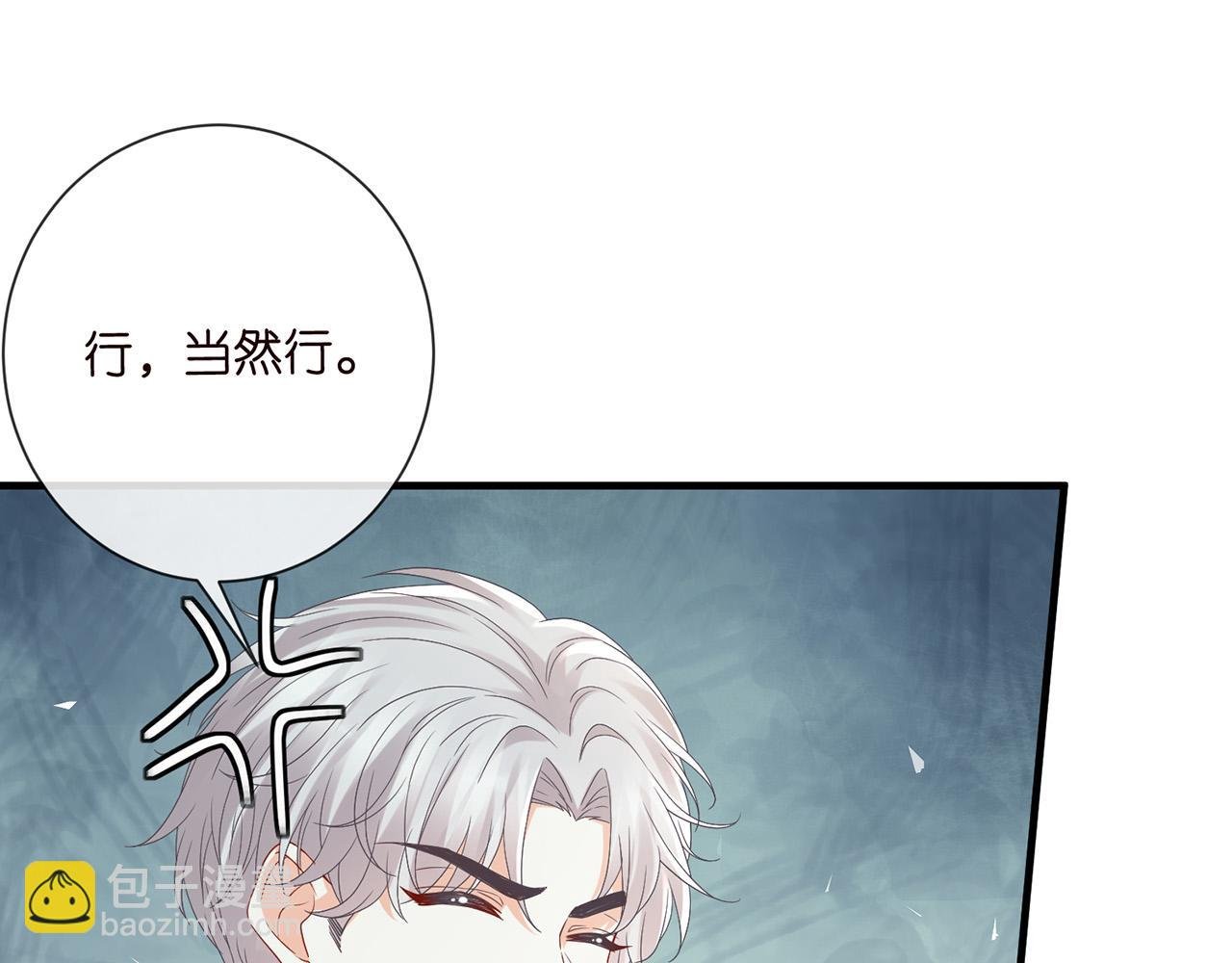 第526话 醋意大爆发