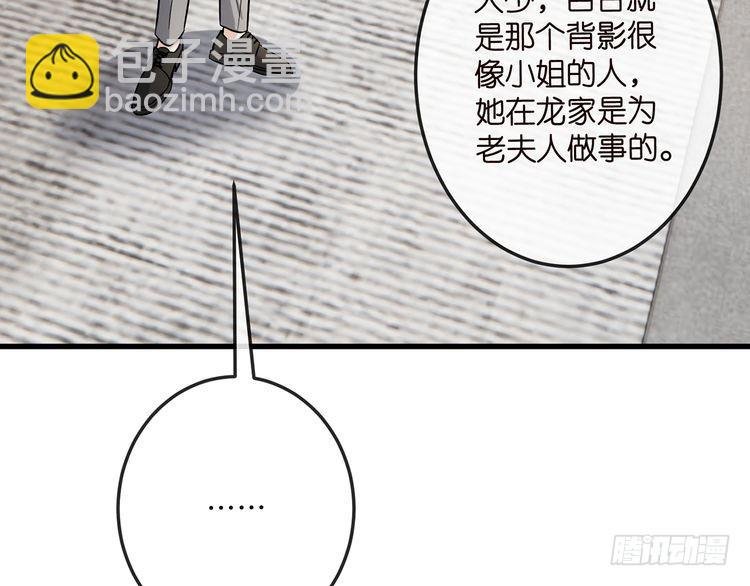 第517话 嫂嫂难当啊