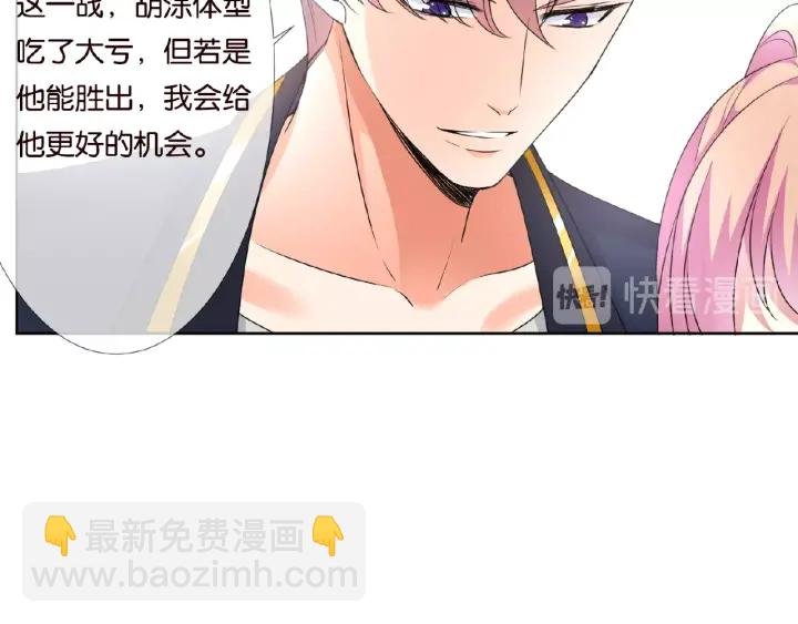 第55话 刺激的竞技场