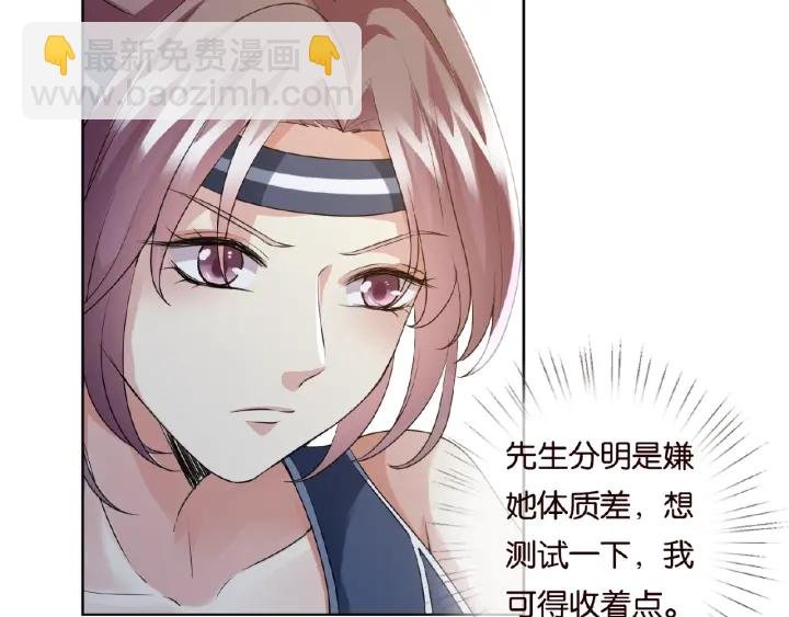 第56话 挑战我的自制力